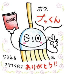 ブッくんのイラスト